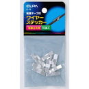 エルパ ELPA ワイヤステッカー 電線止め 配線止め 電材 K-15