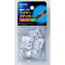 エルパ ELPA ワイヤステッカー 電線止め 配線止め 電材 K-30