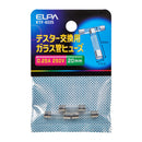 エルパ ELPA テスター用ヒューズ 3本入 250V0.25A KTF-0225