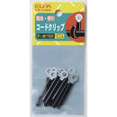 エルパ ELPA コードクリップ 電線止め 配線止め 電材 CB-C40H