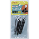 エルパ ELPA コードクリップ 電線止め 配線止め 電材 CB-C60H