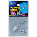 エルパ ペレットヒューズ192℃  SF-192H