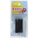エルパ 電池BOX 単4×2 UM-420NH