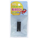 エルパ 電池BOX 単5×1 UM-510NH