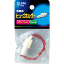 エルパ ヒューズホルダー中継 FH-T20H