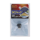 エルパ DCジャック 配線用 HK-DCJ01H