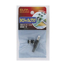 エルパ DCジャック&プラグ HK-DCJP03H