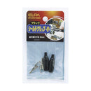 エルパ シールドクリップ S 黒 HK-SK01H B