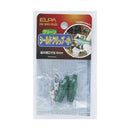 エルパ シールドクリップ S 緑 HK-SK01H G