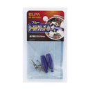 エルパ シールドクリップ S 青 HK-SK01H BL