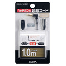 エルパ ELPA ヘッドホン用延長コード RD-EX/1.0