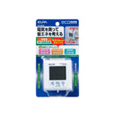 エルパ ELPA 簡易型電力量表示器 エコキーパー EC-05EB