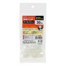 エルパ ELPA マーキングバンド 110MM 簡単結束 ネーム表示 KBA-N110030