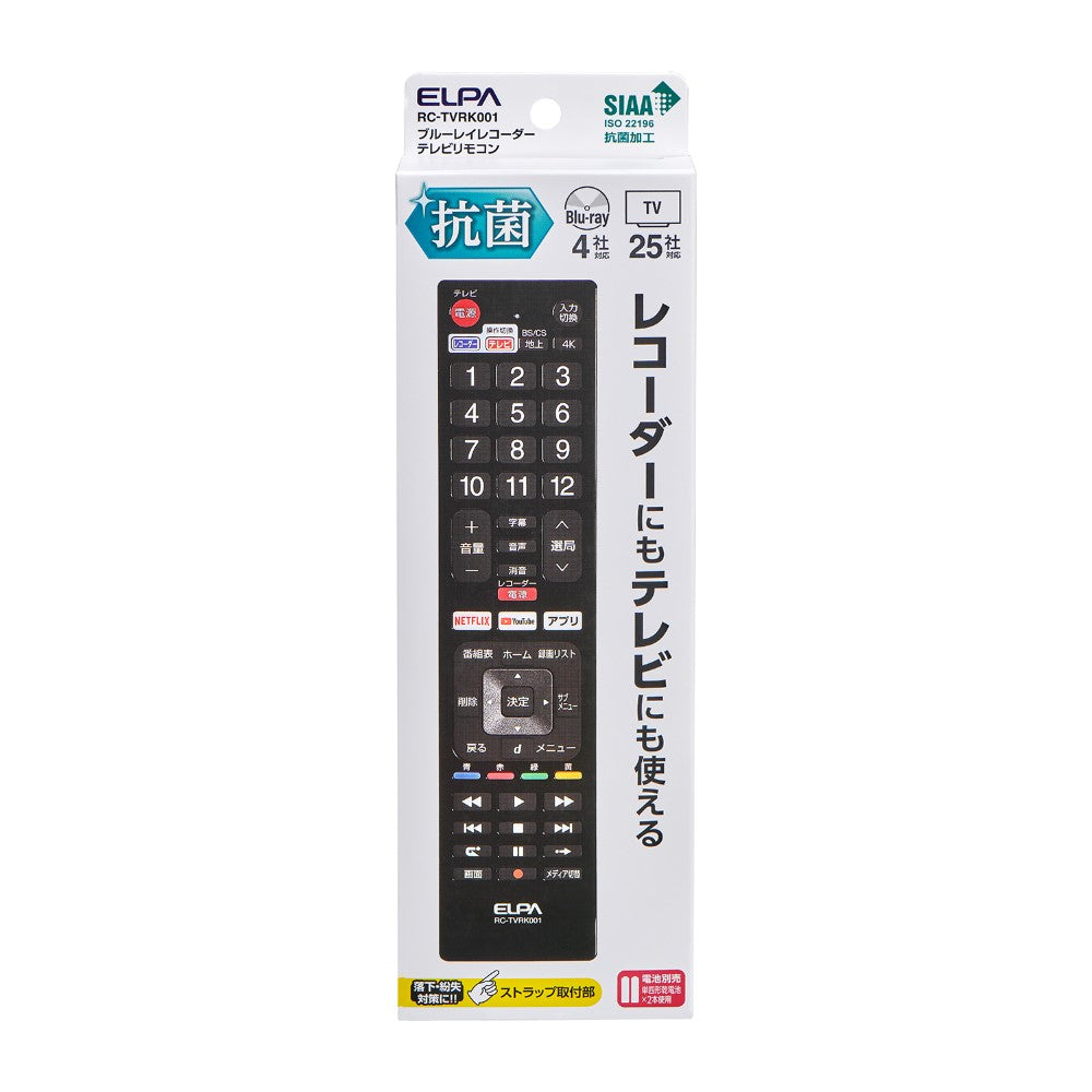ELPA 抗菌テレビリモコン 汎用 レコーダー操作可能 RC-TVRK001 1個