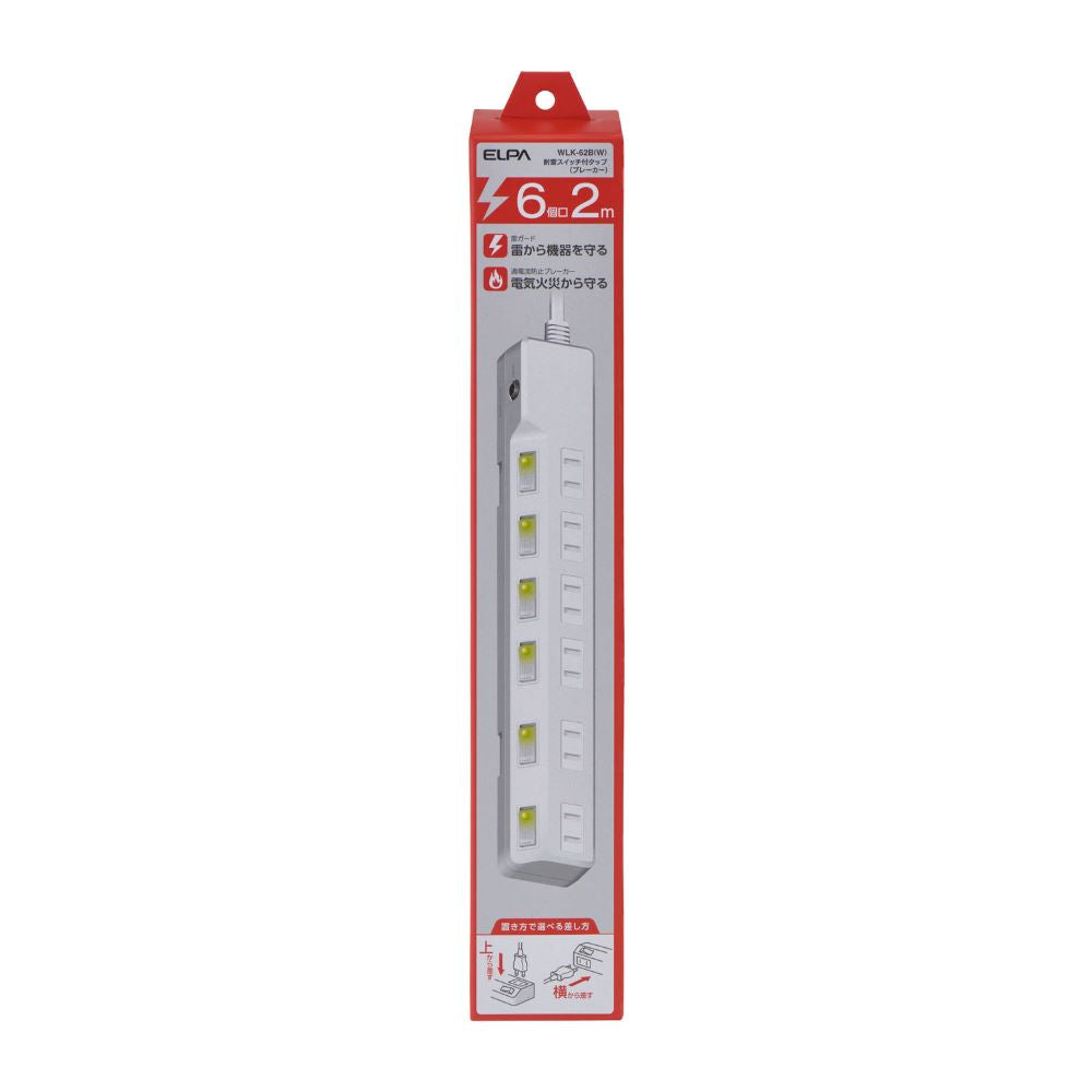 エルパ ELPA ブレーカー付耐雷スイッチ付タップ6P2M 雷ガード WLK-62B（W）