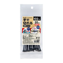 ELPA 手で切れる結束バンド 102mm 耐候性ブラック KBK-100020(BK) 20本入