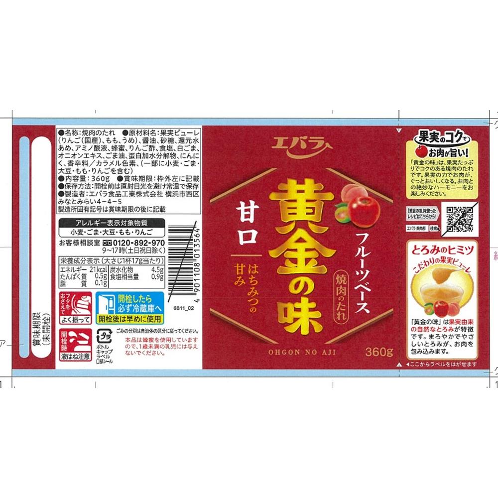 ◇エバラ 黄金の味 甘口 360g