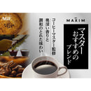 ◆味の素 マキシム(R) レギュラー・コーヒー マスターおすすめのスペシャル・ブレンド 200g