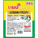 いなばちゅーるとりささみバラエティ 14g×20P