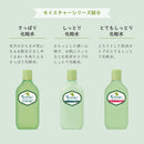 ウテナ モイスチャーローシヨン(しっとり化粧水) 155ml