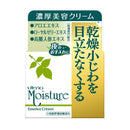 ウテナ モイスチャーエッセンスクリームEX 60g