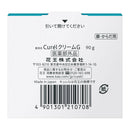 花王 キュレル(curel)クリーム ジャー 90g