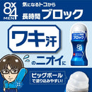 【医薬部外品】花王 8×4 MEN(エイトフォーメン)ロールオン フレッシュソープ    60ml