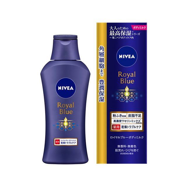 ニベア NIVEA ロイヤルブルーボディミルク U 200g（美容ケア）2個