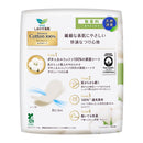 ロリエ しあわせ素肌 パンティライナー ボタニカルコットン100% 天然消臭 無香料 54個入