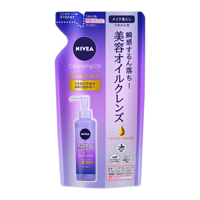 【１０個セット】花王 ニベア クレンジングオイル ビューティースキン 詰め替え 170ml×１０個セット 花王 ニベア クレンジングオイルビューティースキン 詰め替え 170ml
