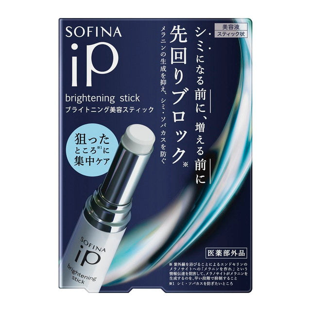 医薬部外品】ソフィーナ IP ブライトニングスティック 3.7g