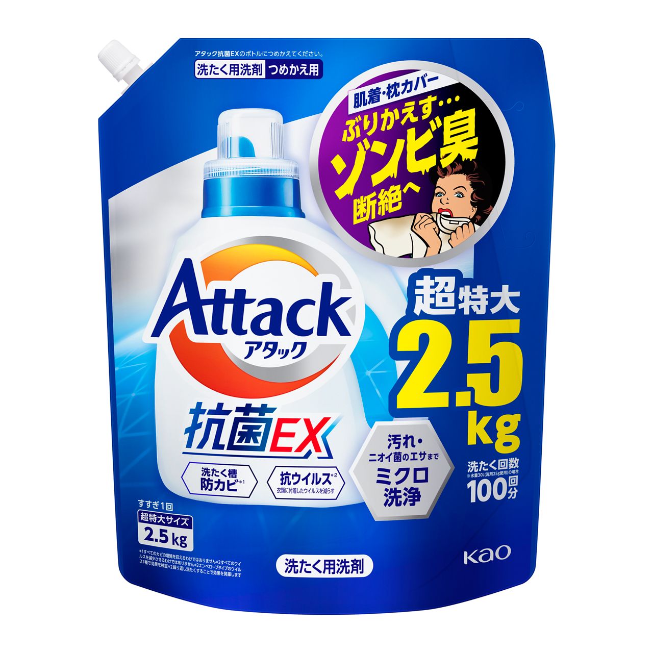 花王 アタック抗菌EX つめかえ用 2.5kg