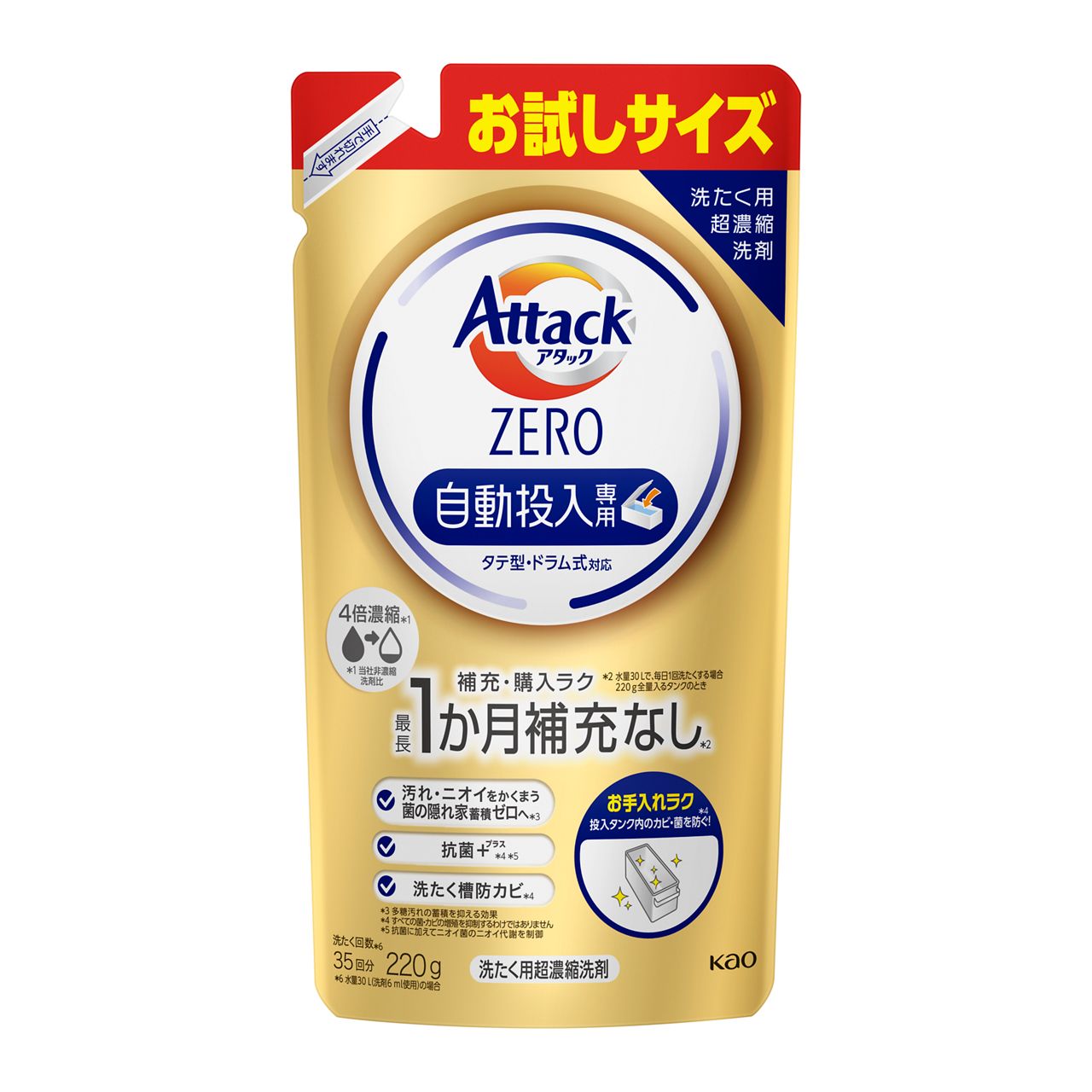 花王 アタックZERO自動投入専用 つめかえ用 | サンドラッグ Online Store