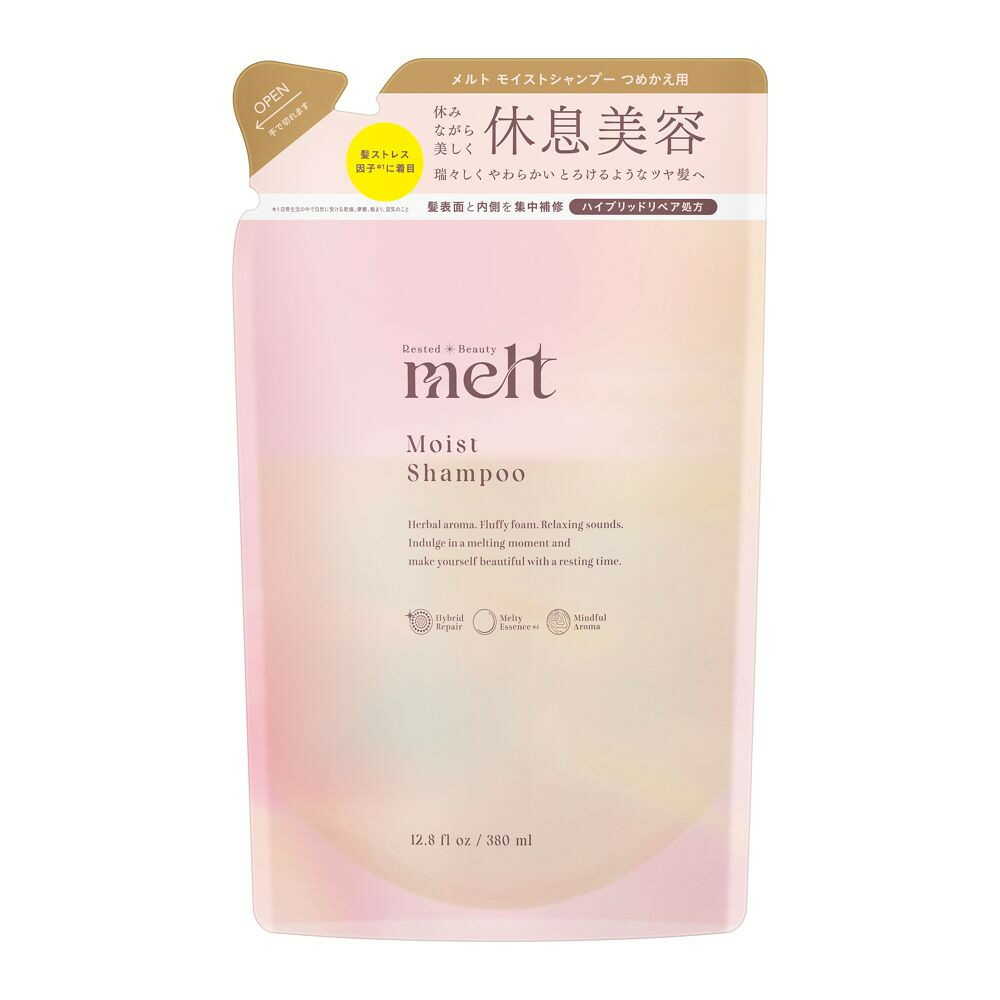 新品　meltメルト　モイストシャンプー　トリートメント　まとめ売り　おまけ付き melt メルト モイストシャンプー つめかえ用 380ml