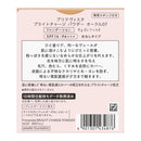 ソフィーナ プリマヴィスタ ブライトチャージ パウダー オークル07  9g