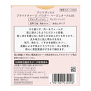 Sofina Primavista 明亮充电粉米色赭色 05 9g