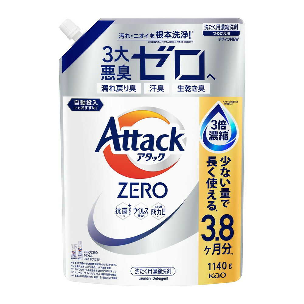 花王・アタックゼロ・詰替え洗剤　1250g 花王 アタックZERO つめかえ用 1140g