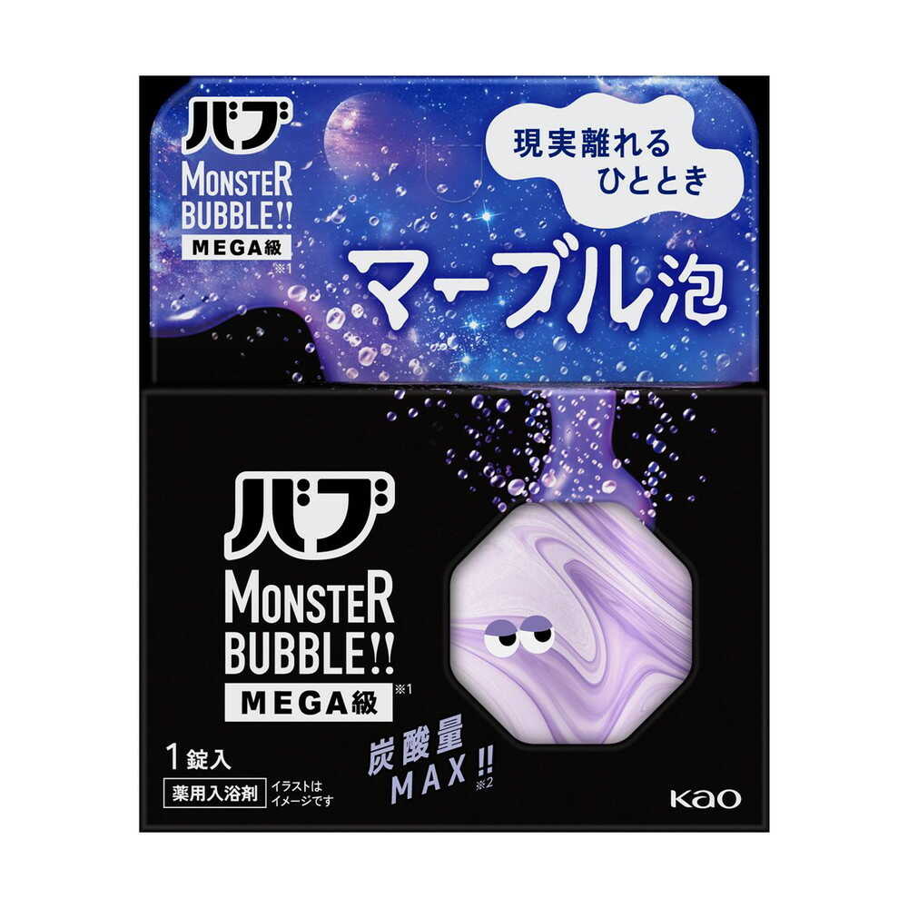 医薬部外品】バブ モンスターバブルMEGA級 マーブル泡 1錠入