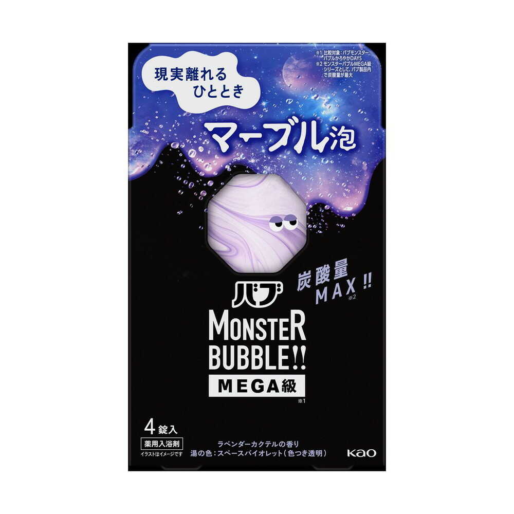 医薬部外品】バブ モンスターバブルMEGA級 マーブル泡 4錠入