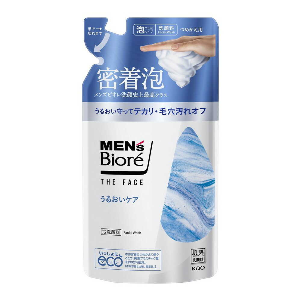 Be トリートメント+ 洗顔グッズ MLPB | ビーファースト コスメ B-FIRST COSUME