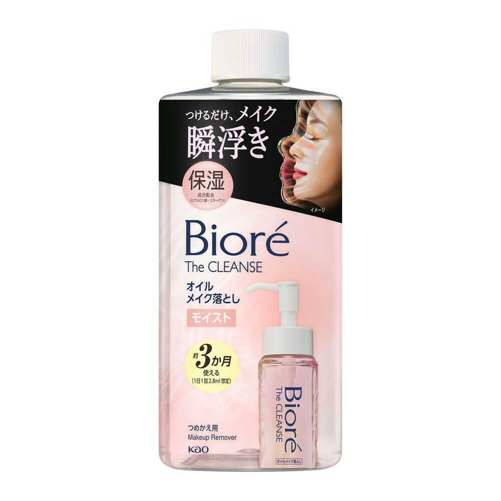 花王 ビオレ ザクレンズオイルメイク落とし モイスト つめかえ用 280ml
