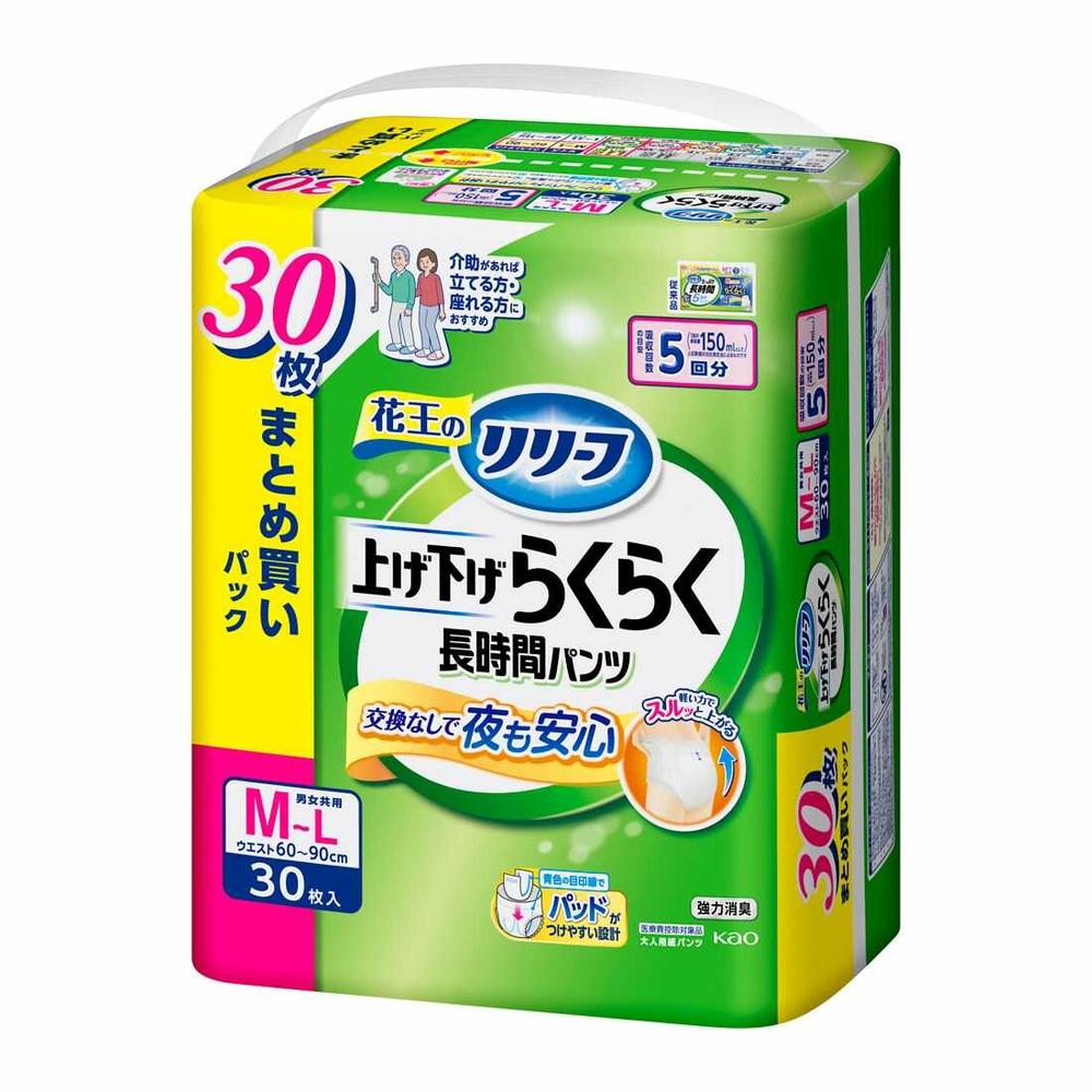 大人用紙おむつ類】花王 リリーフ パンツタイプ 上げ下げらくらく長