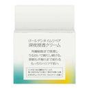 【ポイント15倍】ソフィーナiP ゴールデンタイムリペア深夜浸透クリーム 55g