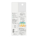 ソフィーナ iP スキンケアUV 02 皮脂がでやすい肌環境 SPF50+ PA+++ 30ml