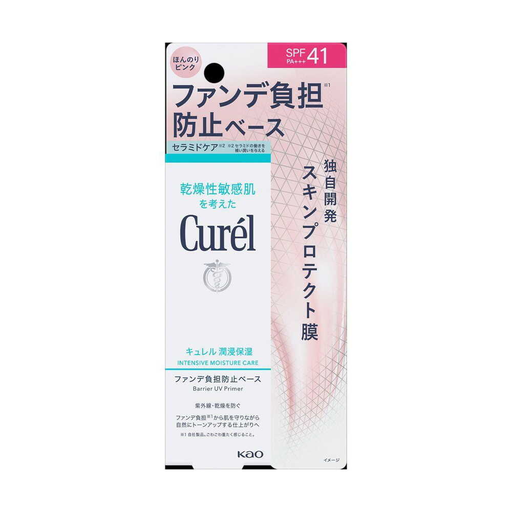キュレル潤浸保湿　ファンデ負担防止ベース　×3 特集】ファンデ負担から素肌を守る下地 ファンデ負担防止ベース