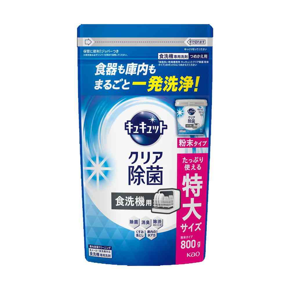 花王 食器洗い乾燥機専用 キュキュットクリア除菌 粉末タイプ 詰め替え 