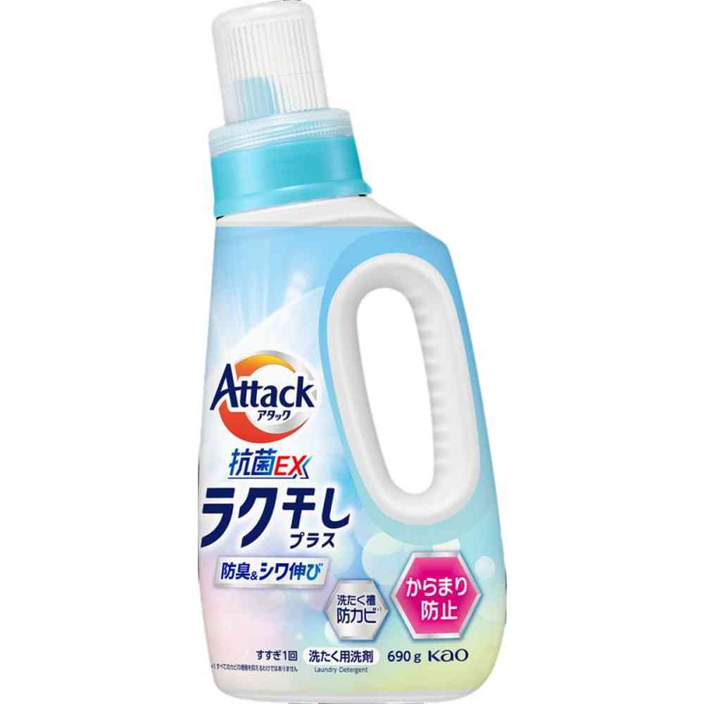 530【新品】アタック 抗菌EX ラク干しプラス 詰替 大容量 8個＋6個 花王 アタック抗菌EX ラク干しプラス 本体 690g