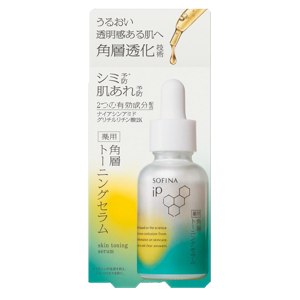 医薬部外品】花王 ソフィーナ iP 薬用 角層トーニングセラム 30ml