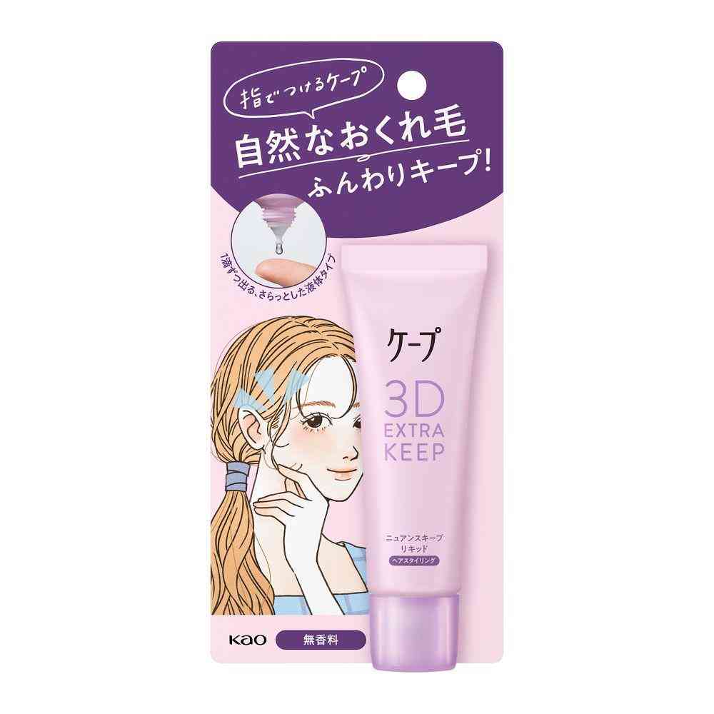 花王 ケープ 3D ニュアンスキープリキッド 27ml