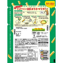 ◆カルビー じゃがりこサラダbits大モリ 100g